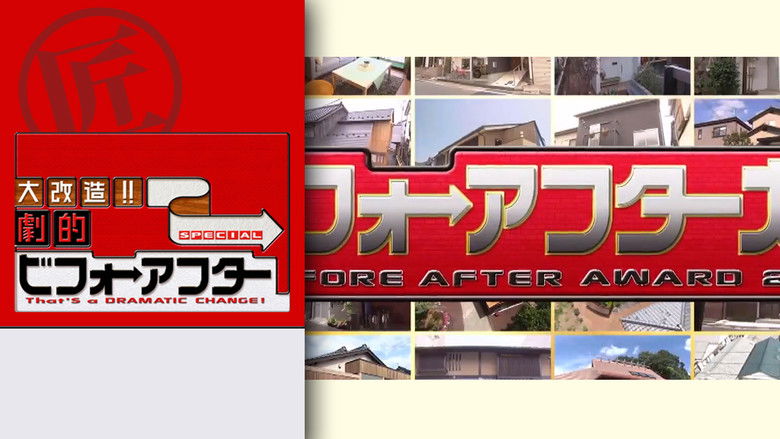 大改造!!劇的ビフォーアフター (TV Series 2002- ) - Seasons — The