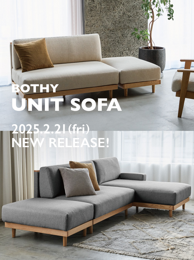2月21日(金)発売】 “BOTHY”シリーズから新作SOFAが登場！ – URBAN