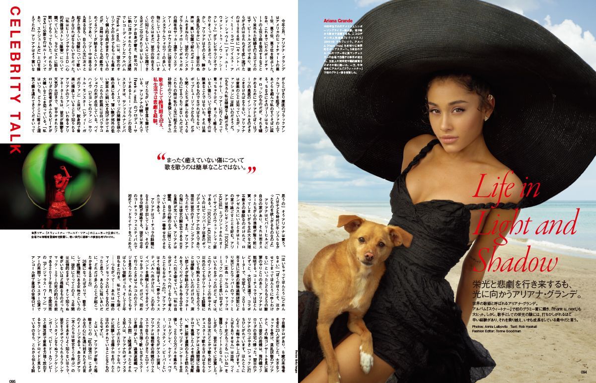 アリアナ・グランデが語る、「世界で一番ラッキーで、アンラッキーな