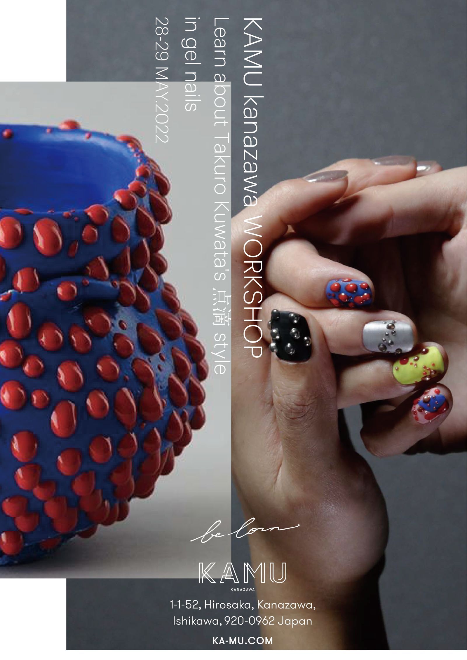 指先にアートを纏う。KAMU kanazawaでネイルワークショップが開催