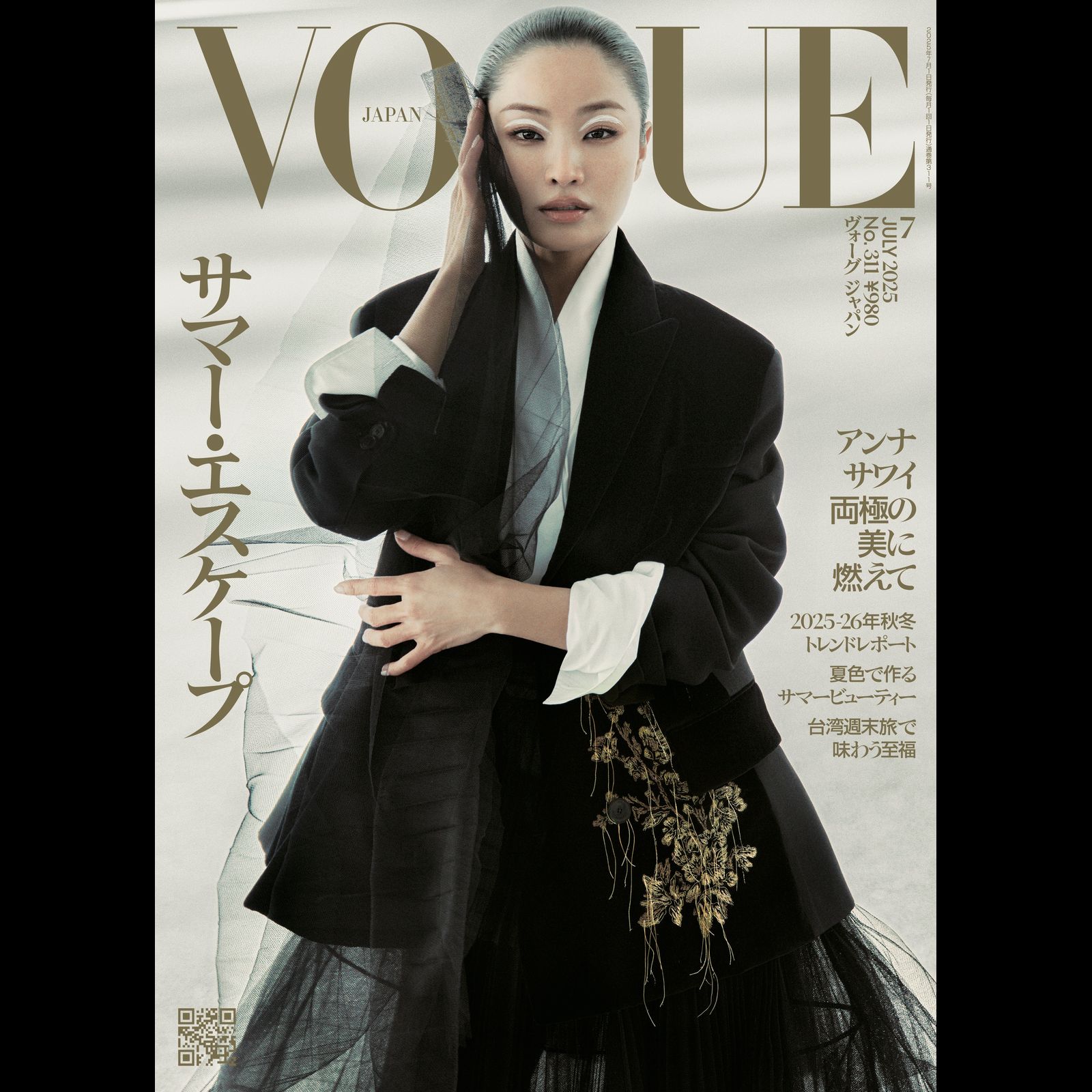 マガジン（MAGAZINE）｜ファッション・ビューティー・セレブの最新情報