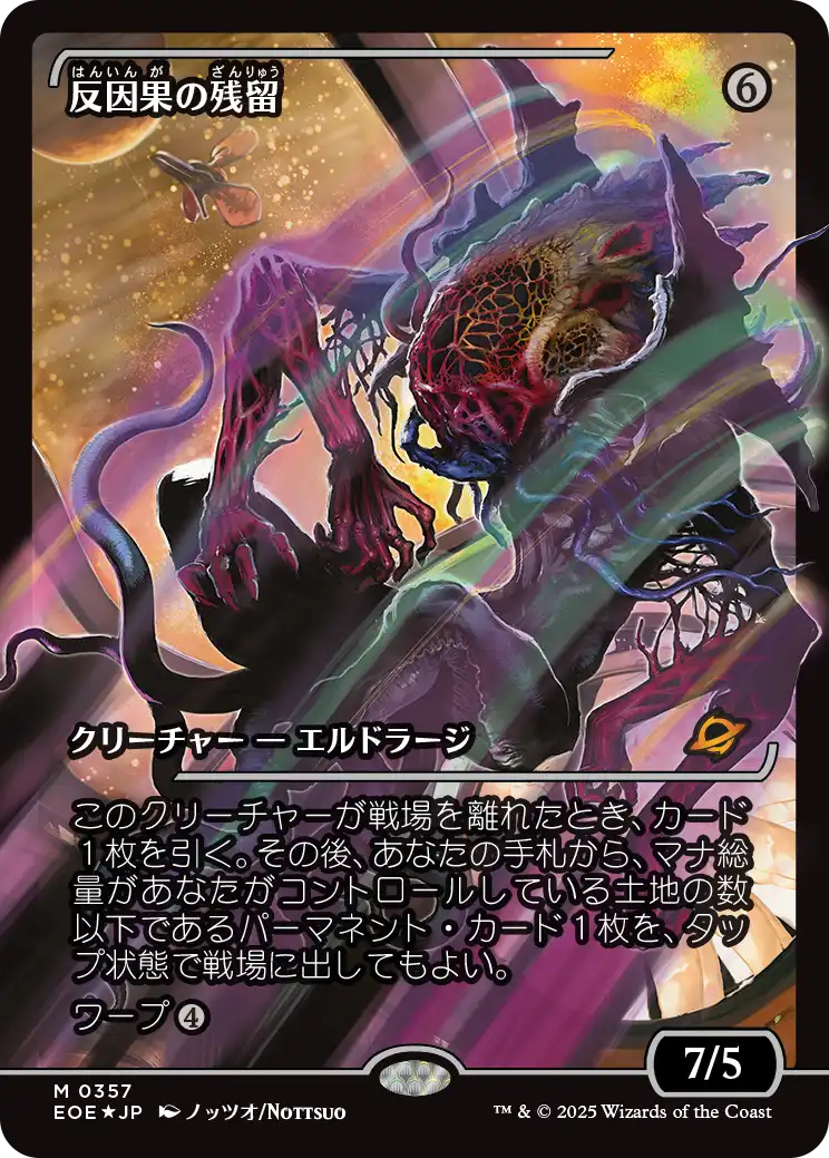 MTG コスモグランドの頂点 4枚セット MTG コスモグランドの頂点 日本語