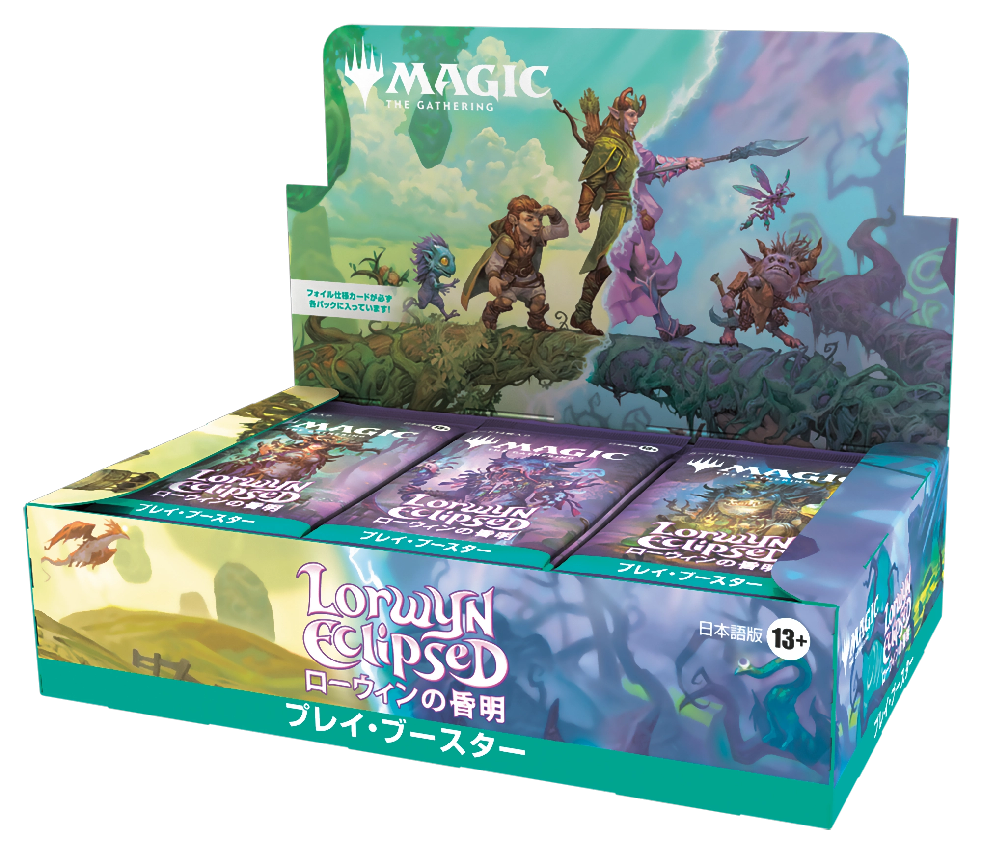 ローウィンの昏明』をコレクションする：特に知っておくべき4つのこと