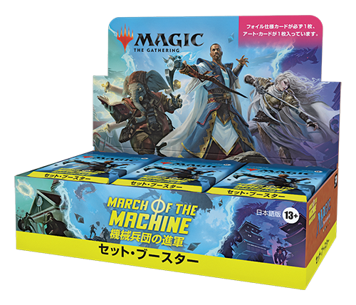 機械兵団の進軍』をコレクションする