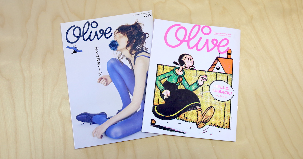 ポパイ」と「ギンザ」 それぞれが作った「オリーブ」はこんなにも違う