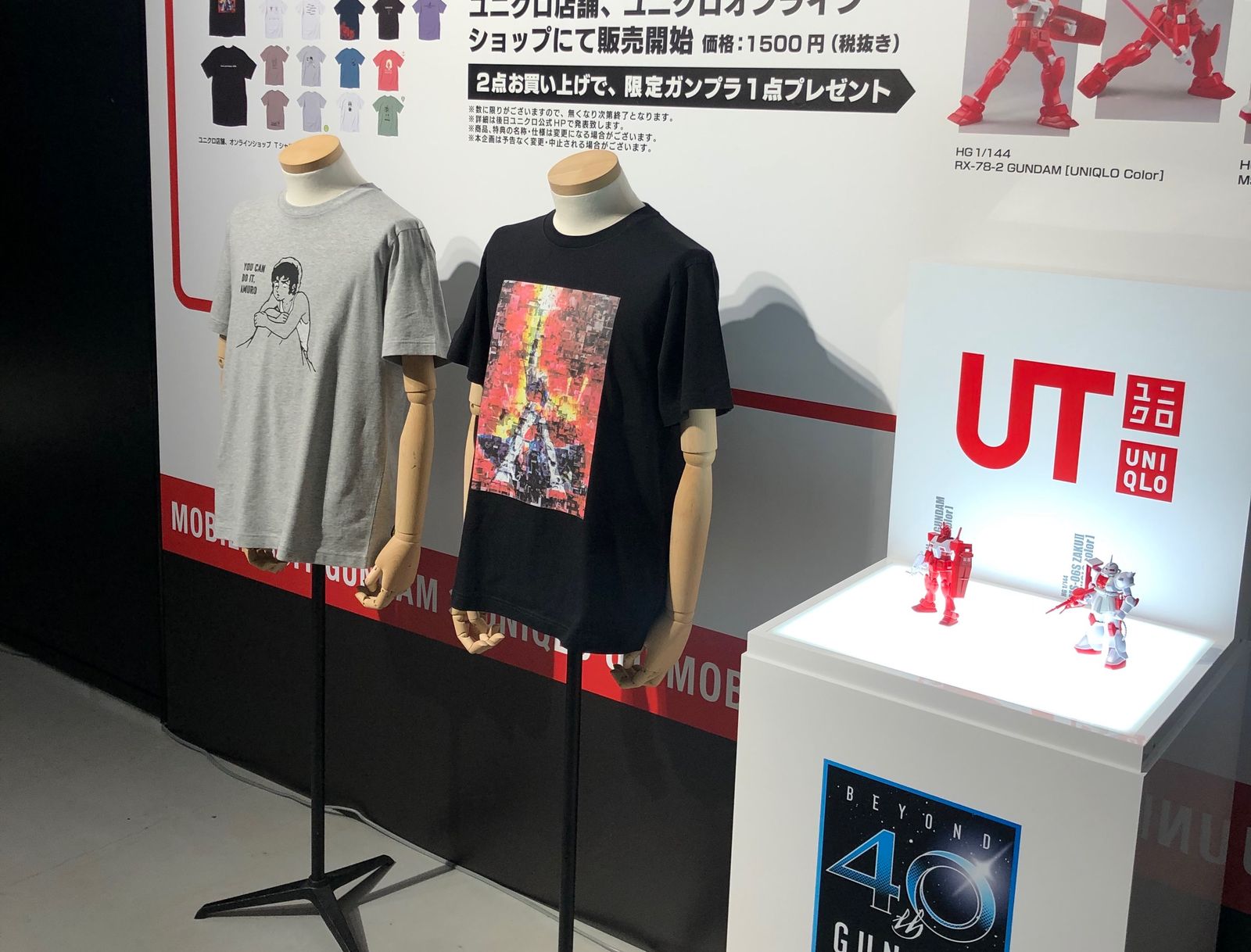 ユニクロの「UT」が「機動戦士ガンダム」とコラボ 往年の名シーンを