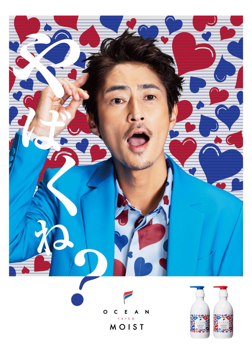 オーシャントリコ モイスト シャンプー ヘアトリートメント 好きになっ