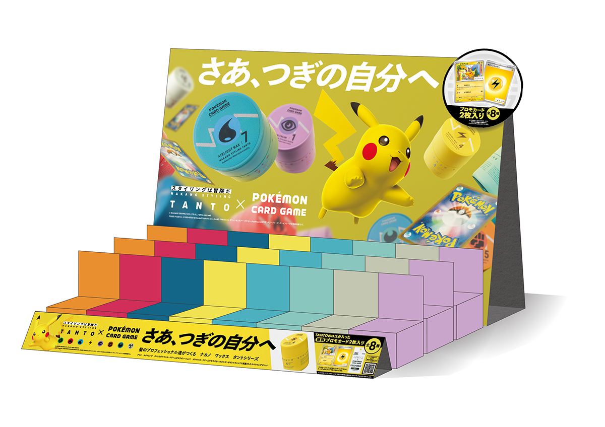 スタイリング剤「タント」がポケモンカードとコラボ スペシャルカード
