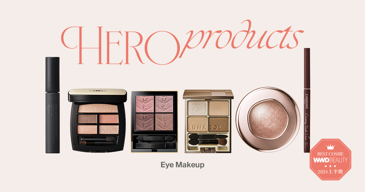 WWDBEAUTY 2024上半期ベストコスメ」 総合 アイメイク部門1位は