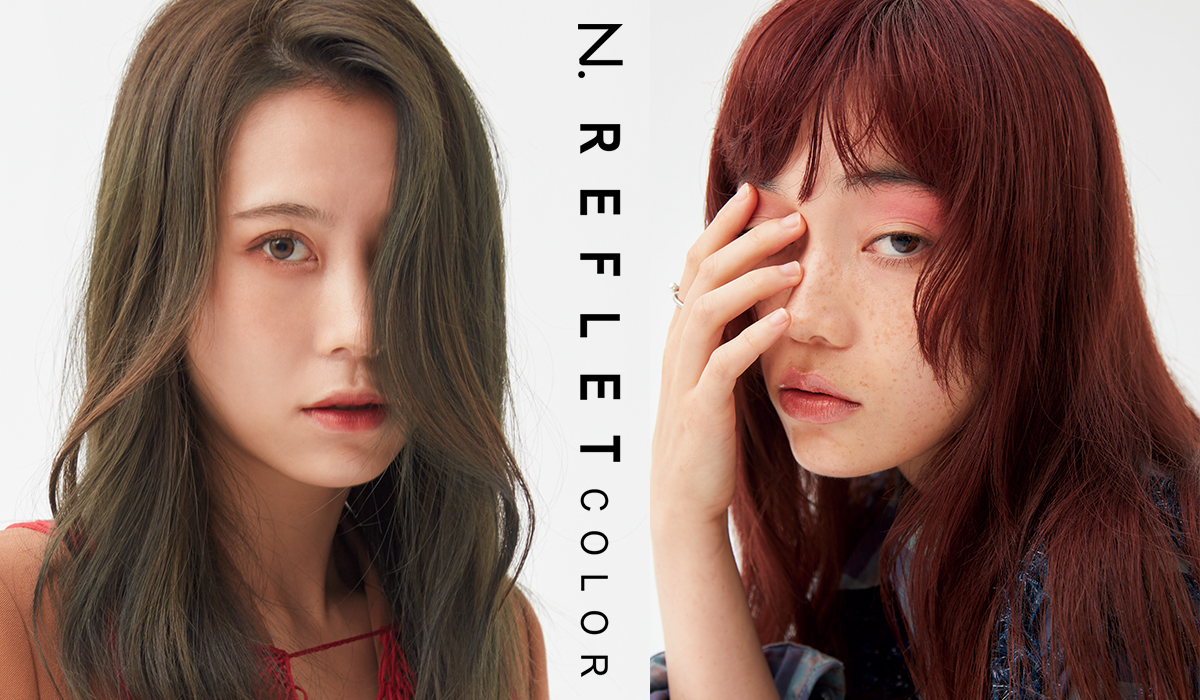 自分色が見つかる美容師の推しカラー「N. ルフレカラー」に愛され
