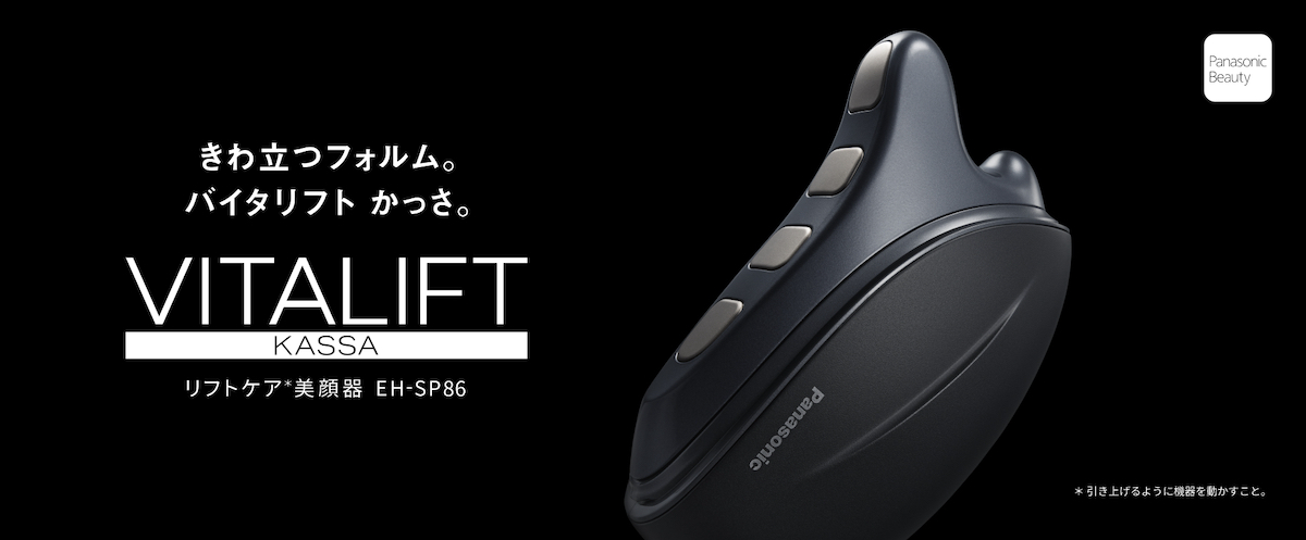 パナソニックから2種のEMS新搭載のかっさ型美顔器 専用ポーチの