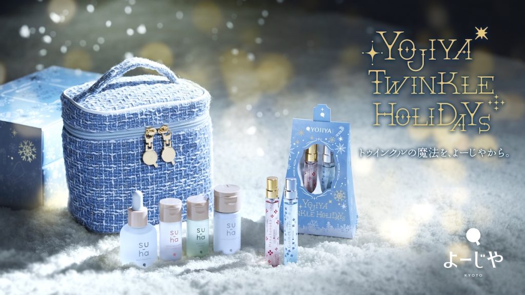 2025年クリスマスコフレ】京都発「よーじや」から冬の贈り物 ポーチ