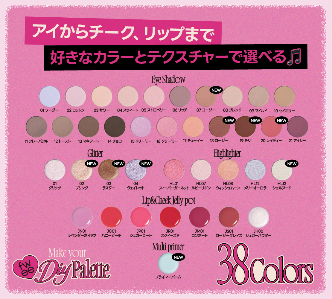 韓国コスメ「フィー」がDIYできるアイパレットを発売 直営店限定で