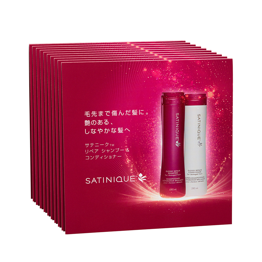 サテニーク リペア シャンプー＆コンディショナー サンプルパック