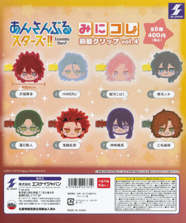 あんさんぶるスターズ！！みにコレ！前髪クリップvol.4 - カプセルトイ