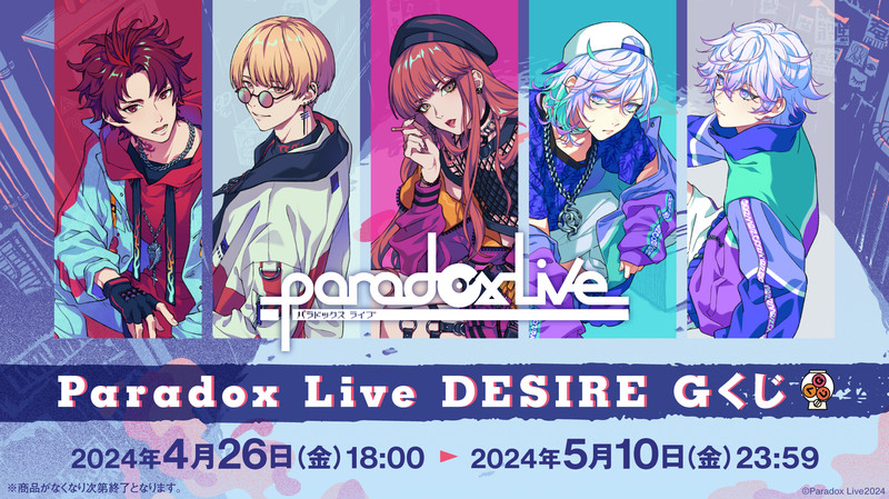 パラライ Gくじ ビッグ アクスタ 北斎 Paradox Live 5th Anniversary