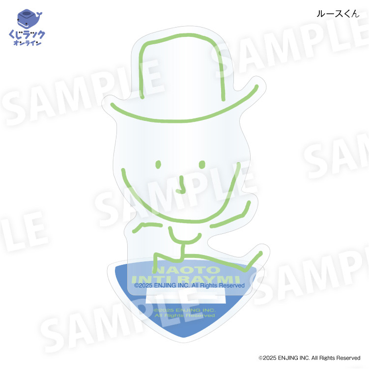 くじラックオンライン限定 『ナオト・インティライミ』 - くじラック