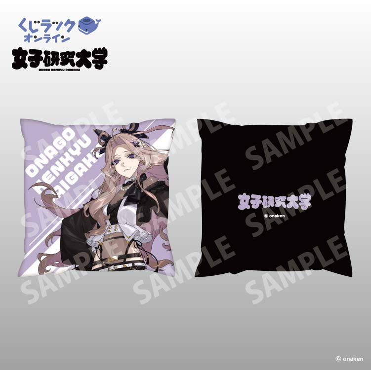 くじラックオンライン限定 『女子研究大学』 - くじラックオンライン