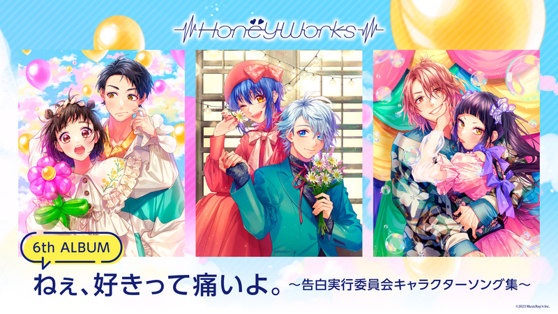 くじ一覧 - HoneyWorks OnLine くじ - HoneyWorks OnLine くじ