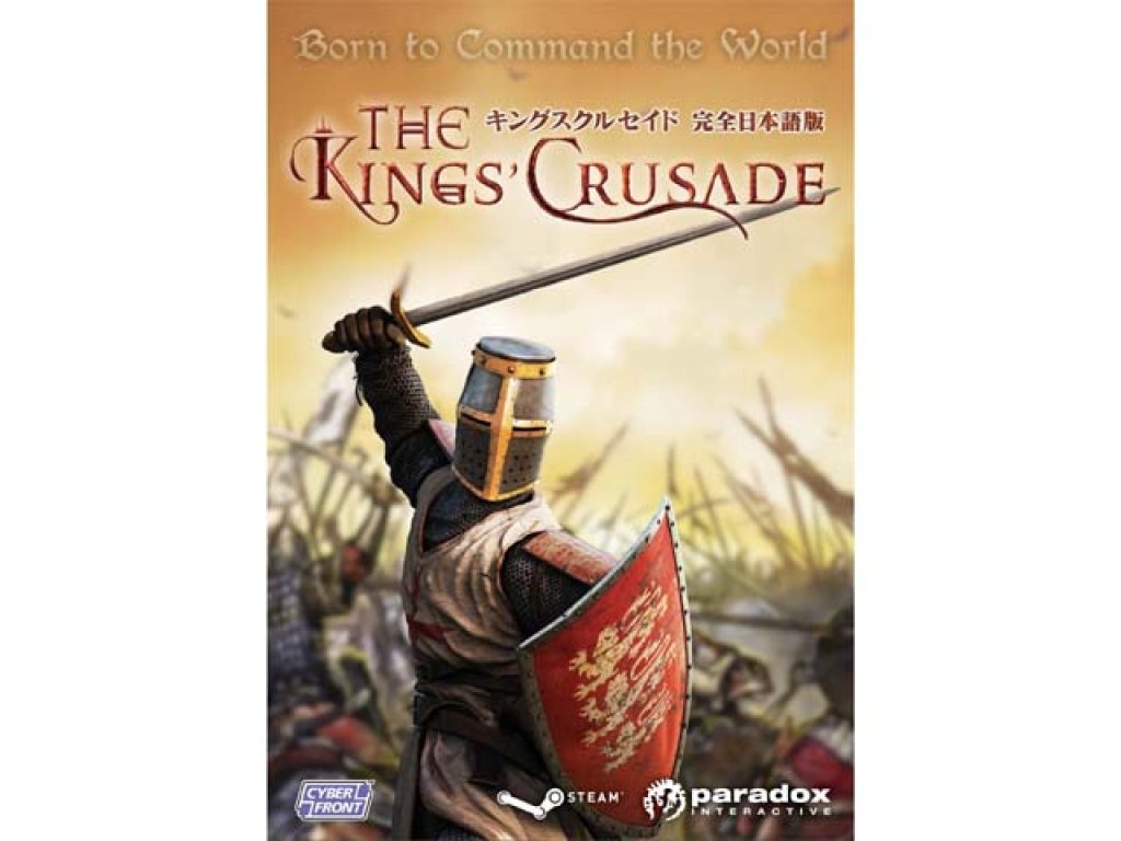 キングスクルセイド【完全日本語版】 Amazon.co.jp: キングス