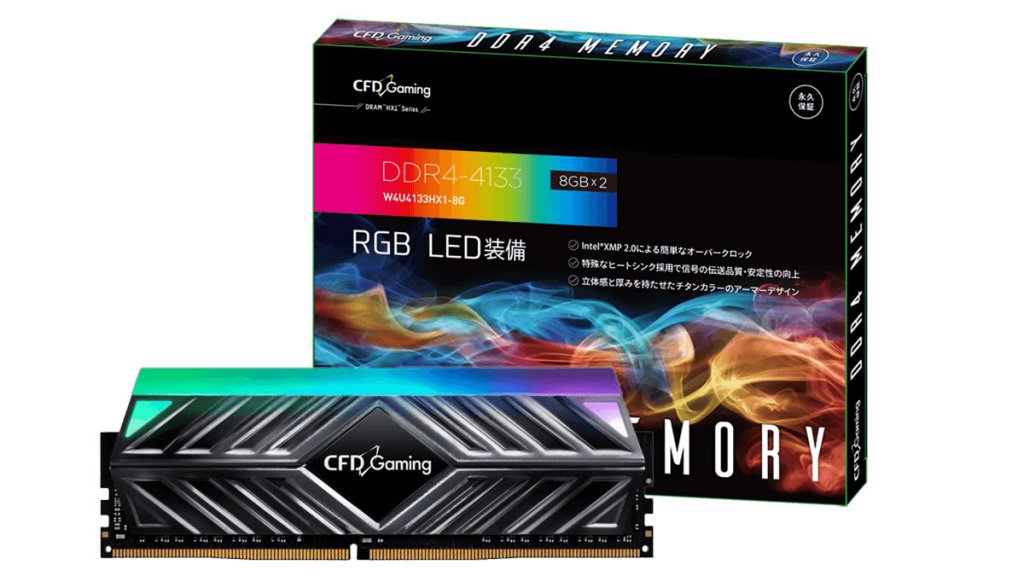 CFDのゲーミングOCメモリHX1シリーズ上位スペックDDR4-4133モデル