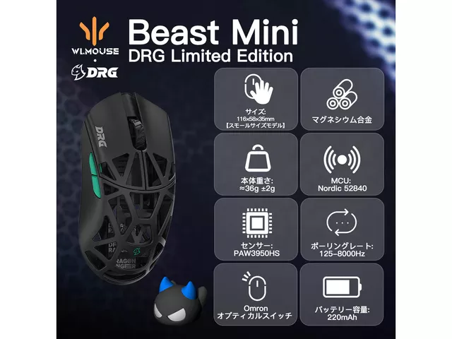 WLMOUSE×DRG WLMOUSE × DRG Beast X Mini Pro Series サイド穴なし