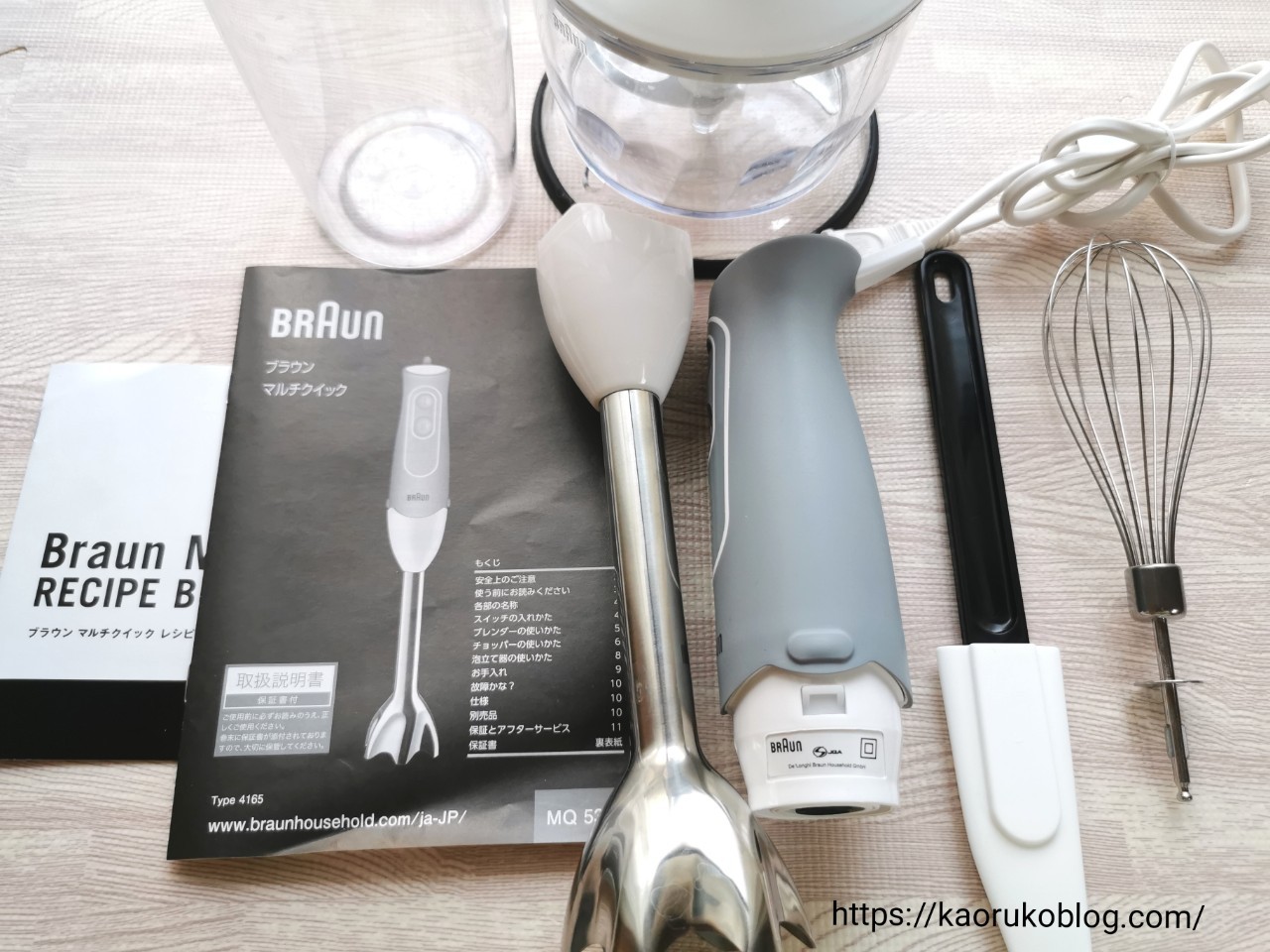 離乳食便利グッズ】ブラウンのハンドブレンダーマルチクイック MQ535