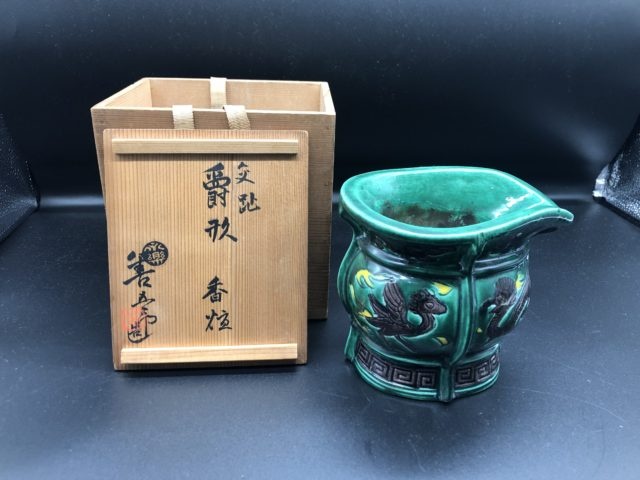 永楽 善五郎 ｜ ブランド品の買取ならエコリング