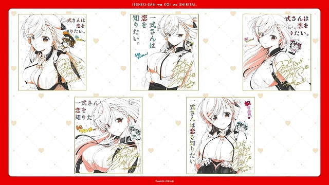 イラストサイン本】一式さんは恋を知りたい。 4 Amazon.co.jp: 一式