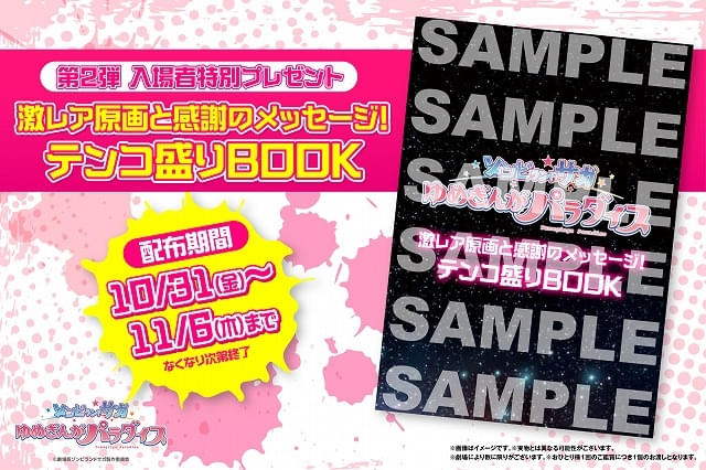 劇場版「ゾンビランドサガ」新入場特典は「テンコ盛りBOOK」 名言