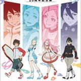 交響詩篇エウレカセブン」20周年記念展、12月12日から開催 コンパク