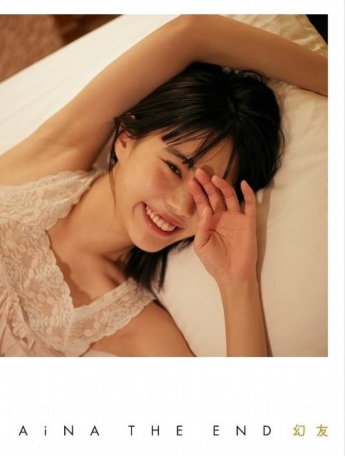 アイナ・ジ・エンド、初写真集が発売決定 「キリエのうた」で日本