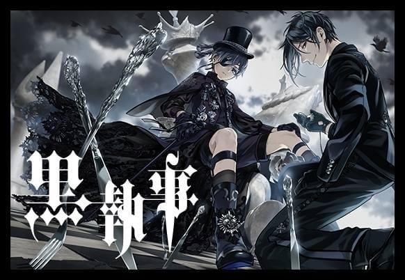 黒執事」コミックス14巻分が「マンガUP！」で無料配信中 : 映画