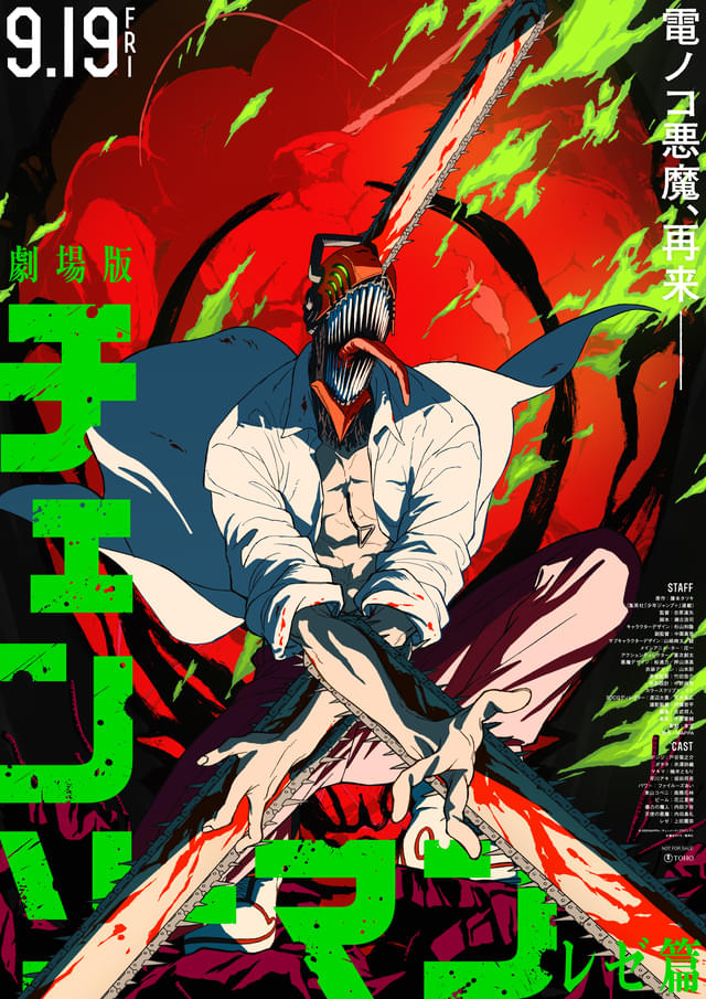 劇場版「チェンソーマン レゼ篇」9月19日公開決定！ キャラクター