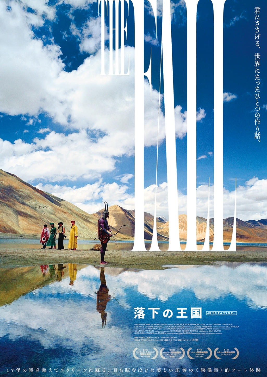 ターセム「落下の王国」4Kリマスター版11月21日公開 フィンチャー