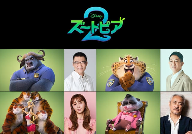 ズートピア2」ジュディとニックの物語を彩る日本版声優発表 三宅健太