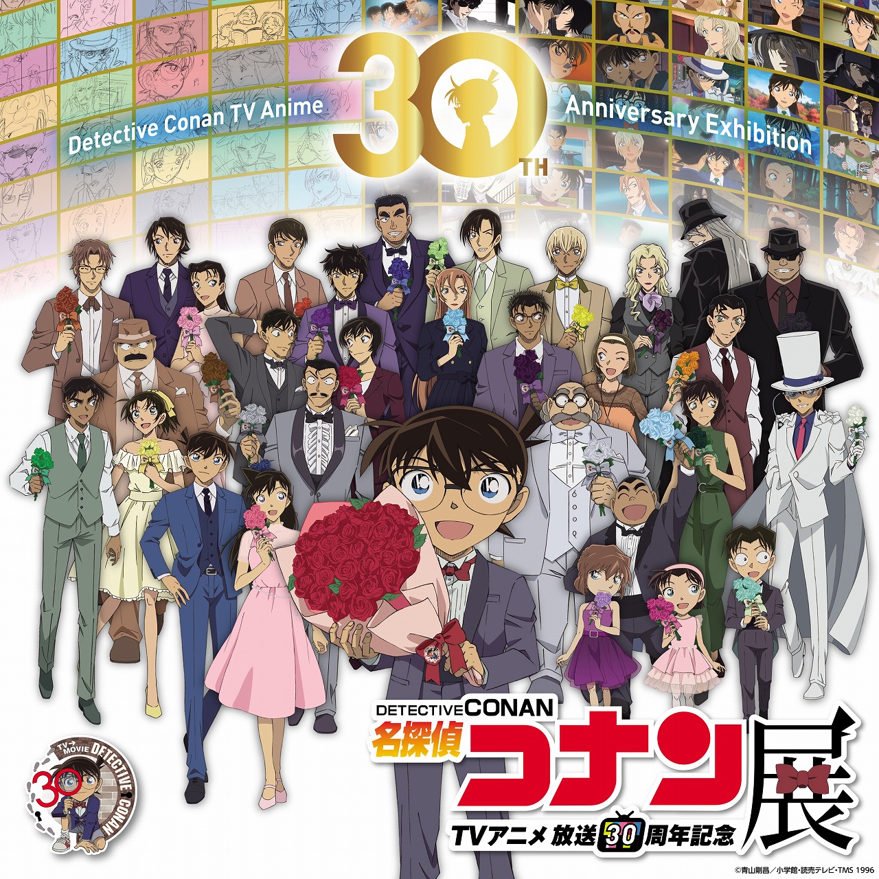 放送30周年記念 TVアニメ『名探偵コナン』展」26年2月20日から開催