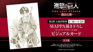 漫画「進撃の巨人」初の画集が発売 4大特典は描き下ろし漫画収録の35巻