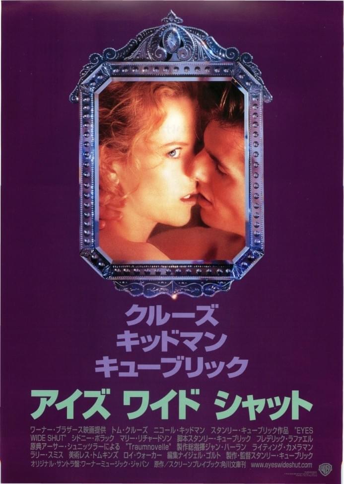 アイズ ワイド シャット : 作品情報・キャスト・あらすじ - 映画.com