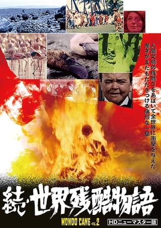 続・世界残酷物語 : 作品情報・キャスト・あらすじ・動画 - 映画.com