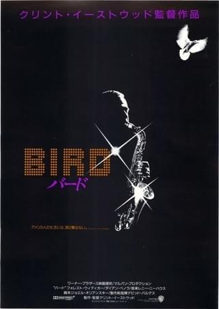 バード（1988） : 作品情報・キャスト・あらすじ - 映画.com