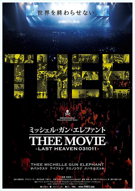 ミッシェル・ガン・エレファント“THEE MOVIE” LAST HEAVEN 031011