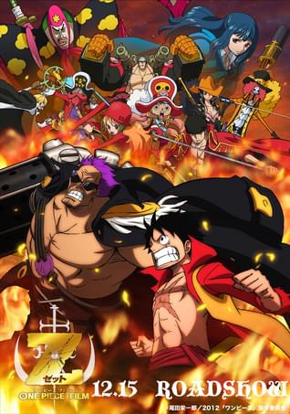 ONE PIECE FILM Z : 作品情報・声優・キャスト・あらすじ - 映画.com
