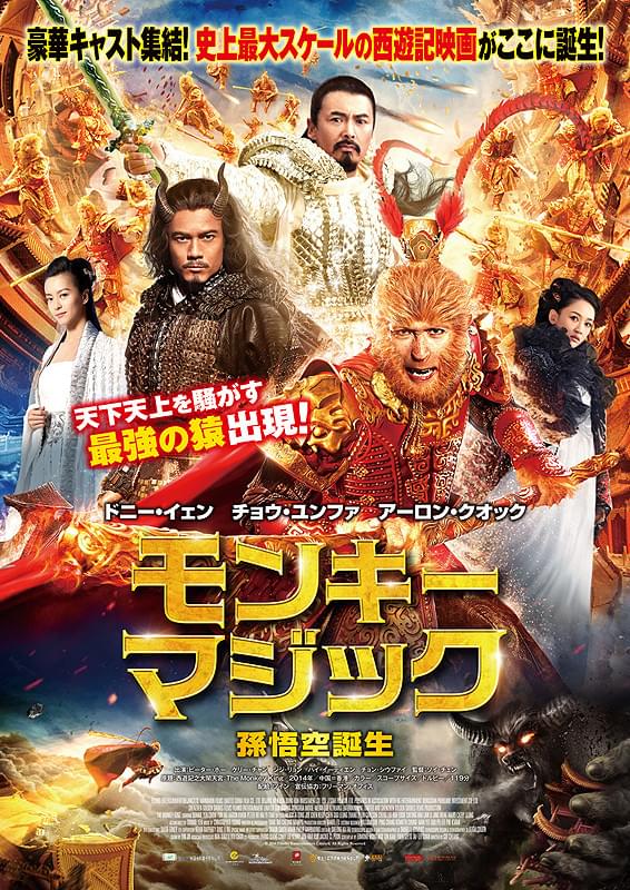 ゴッド・ギャンブラー レジェンド : 作品情報・キャスト・あらすじ