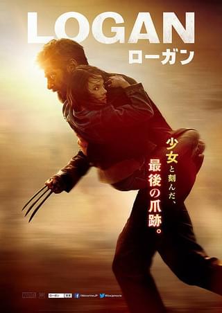 LOGAN ローガン : 作品情報・キャスト・あらすじ・動画 - 映画.com