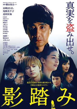 ヤーチャイカ : 作品情報・キャスト・あらすじ・動画 - 映画.com