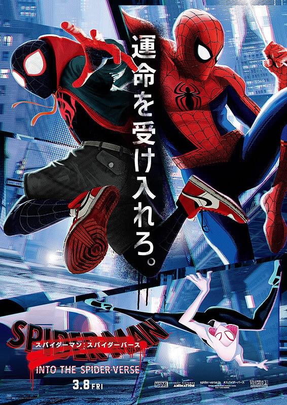 スパイダーマン スパイダーバース : ポスター画像 - 映画.com