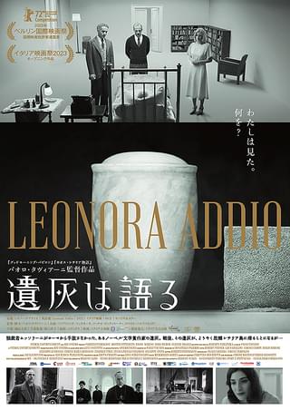 カオス・シチリア物語 : 作品情報・キャスト・あらすじ - 映画.com