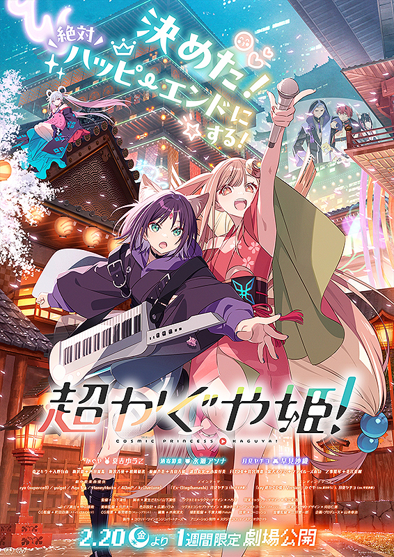 桜蘭高校ホスト部 : ポスター画像 - 映画.com