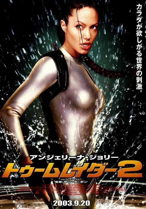 トゥームレイダー2 : 作品情報・キャスト・あらすじ - 映画.com